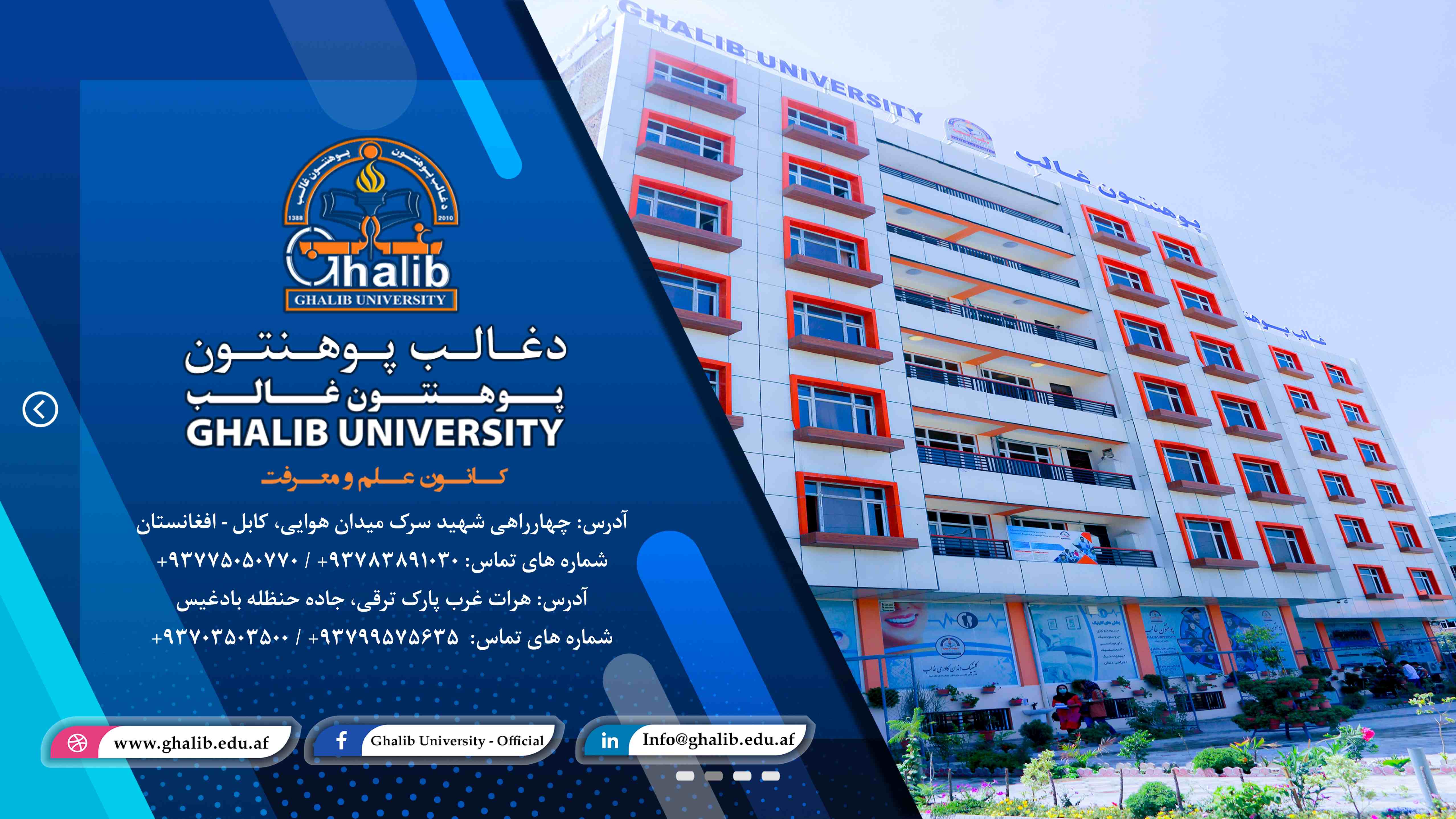 Ghalib University